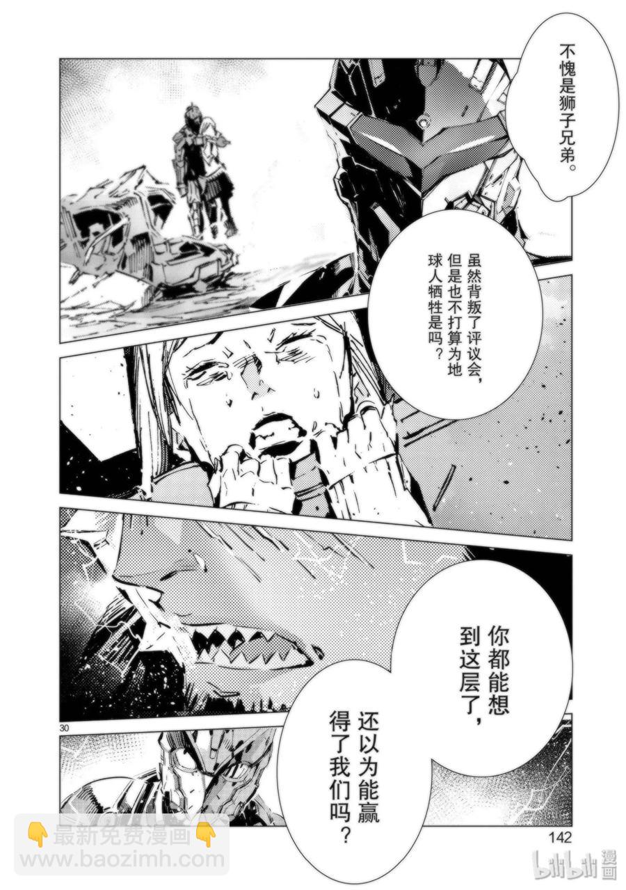 94 非·光之战士29