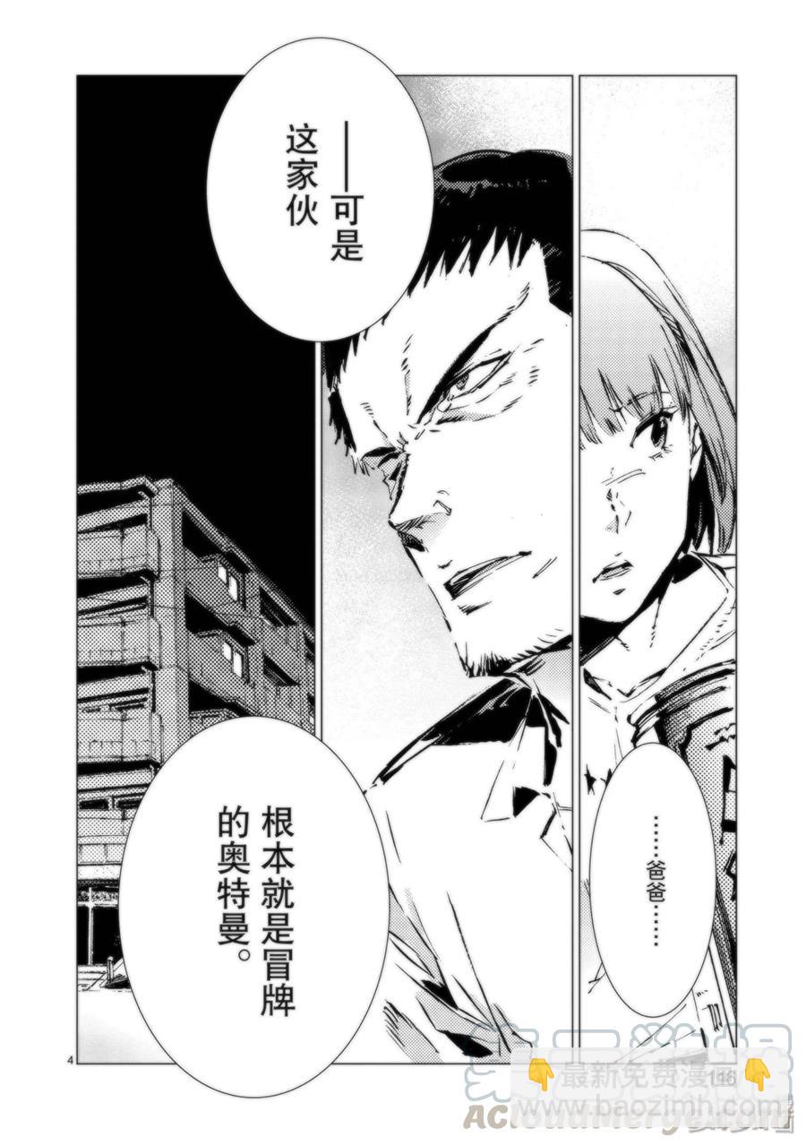 94 非·光之战士3