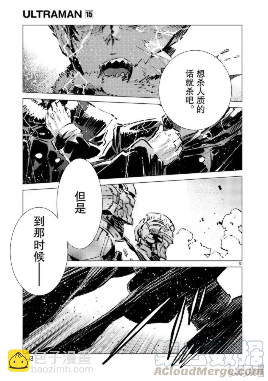 94 非·光之战士30