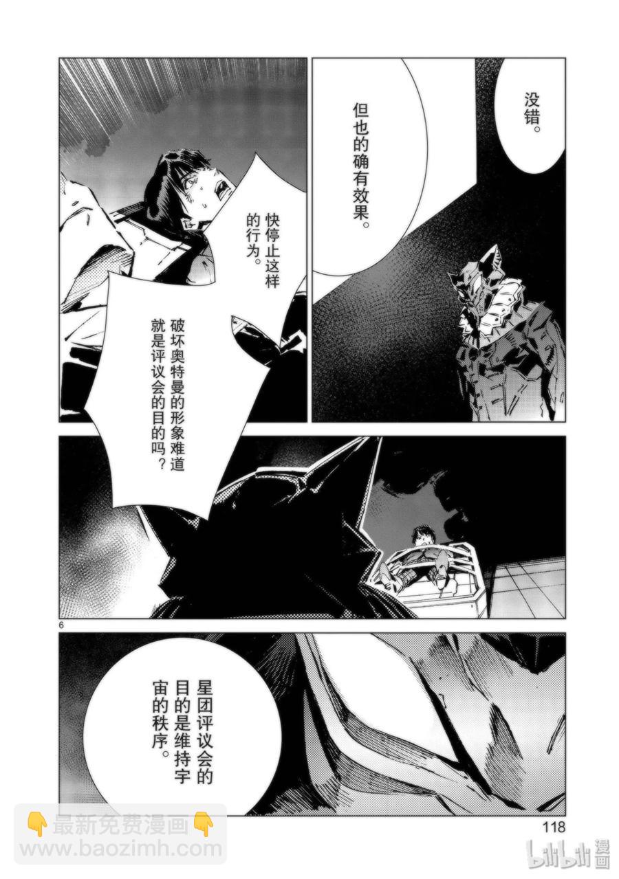 94 非·光之战士5