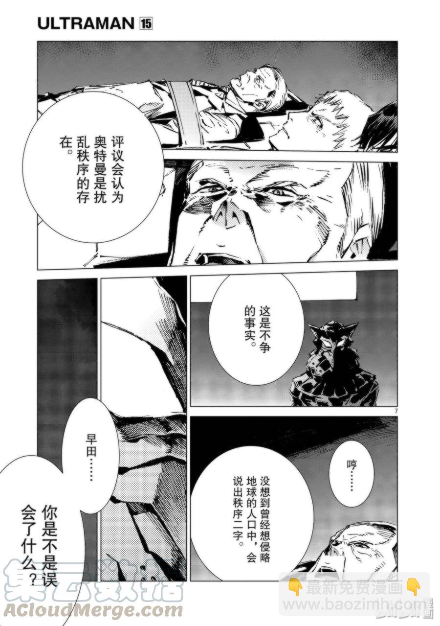 94 非·光之战士6