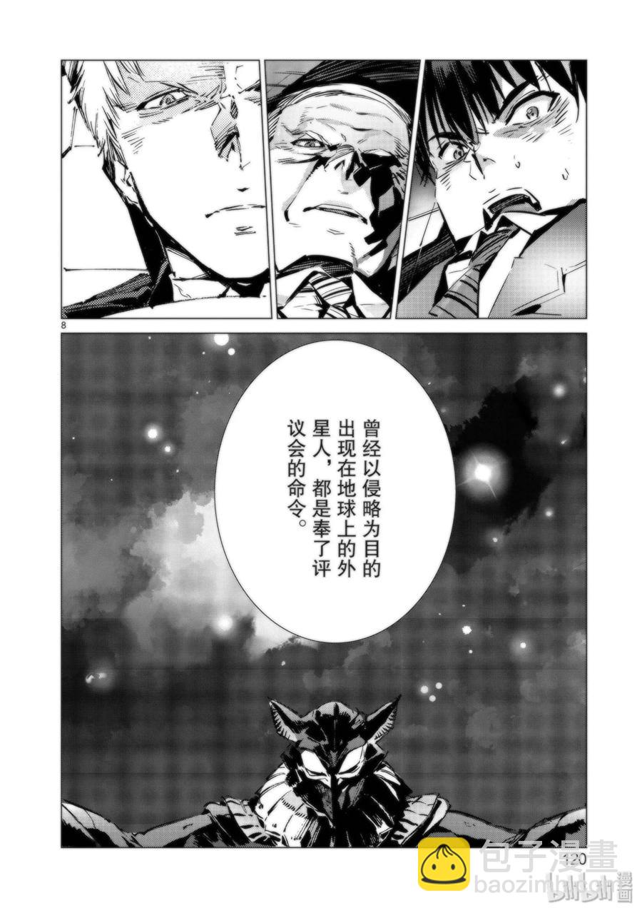 94 非·光之战士7