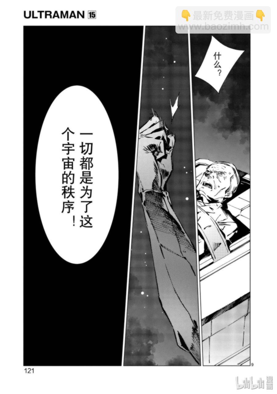 94 非·光之战士8