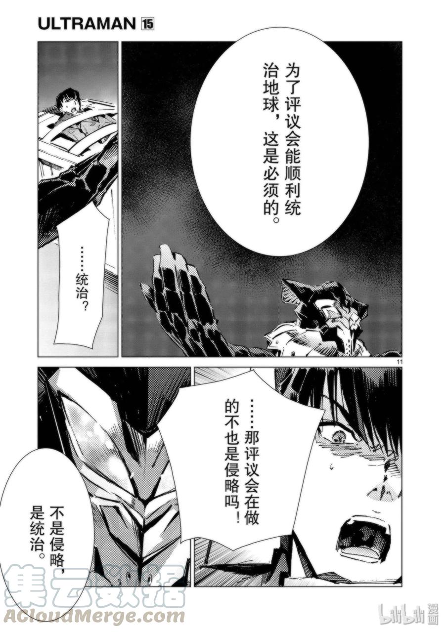 95 光之战士10