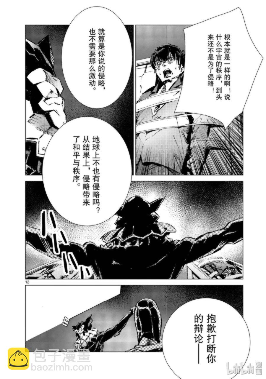 95 光之战士11