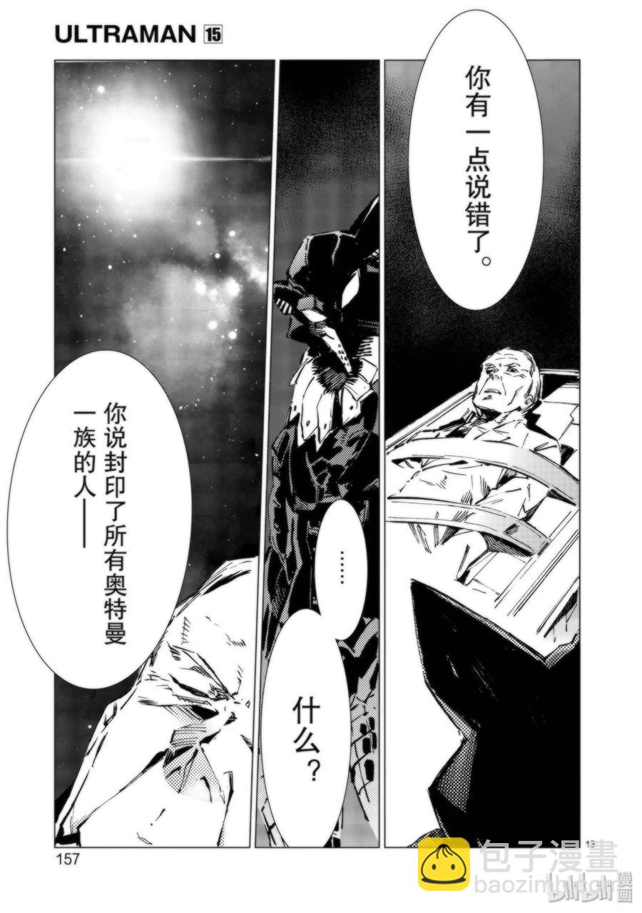 95 光之战士12