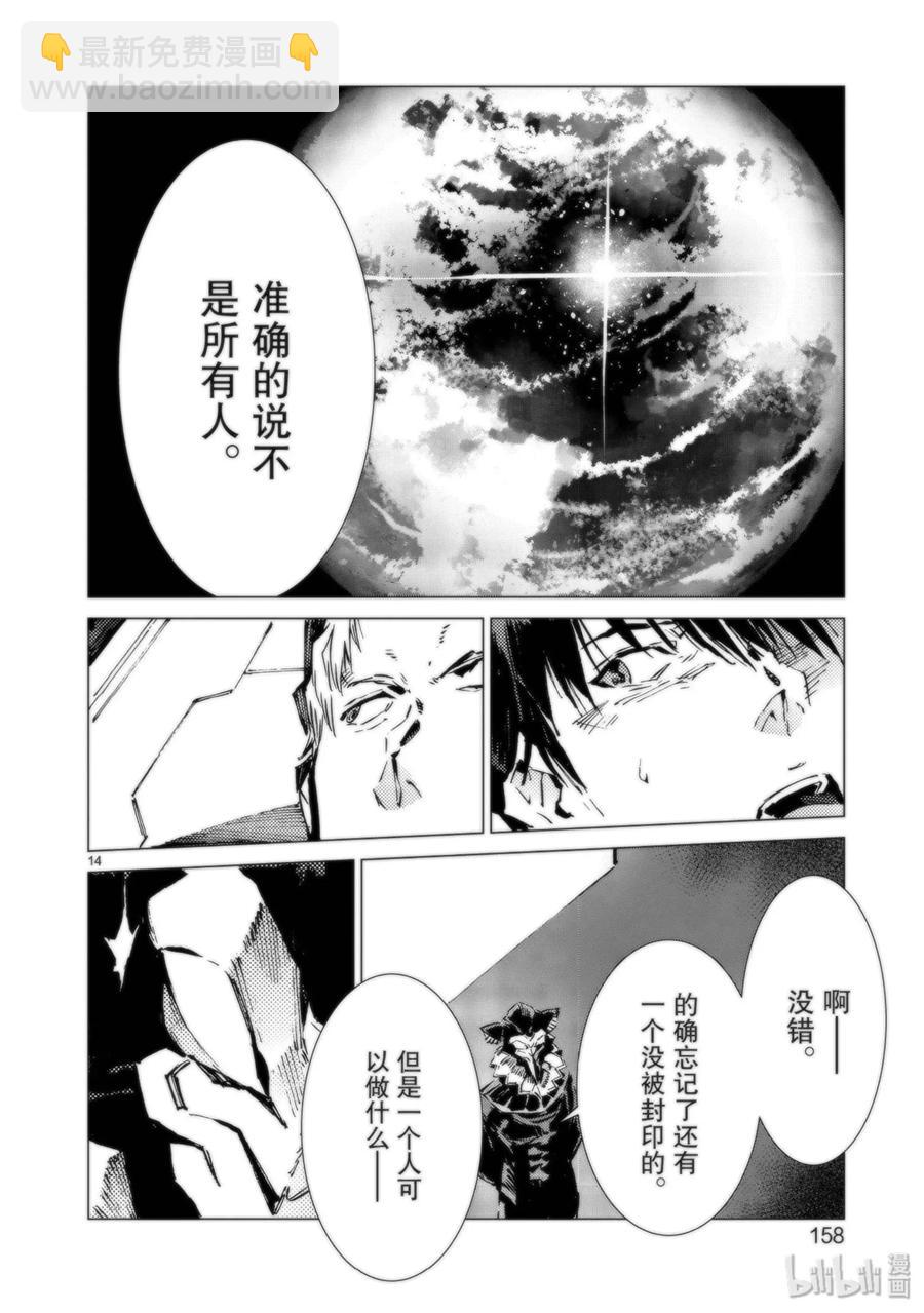 95 光之战士13