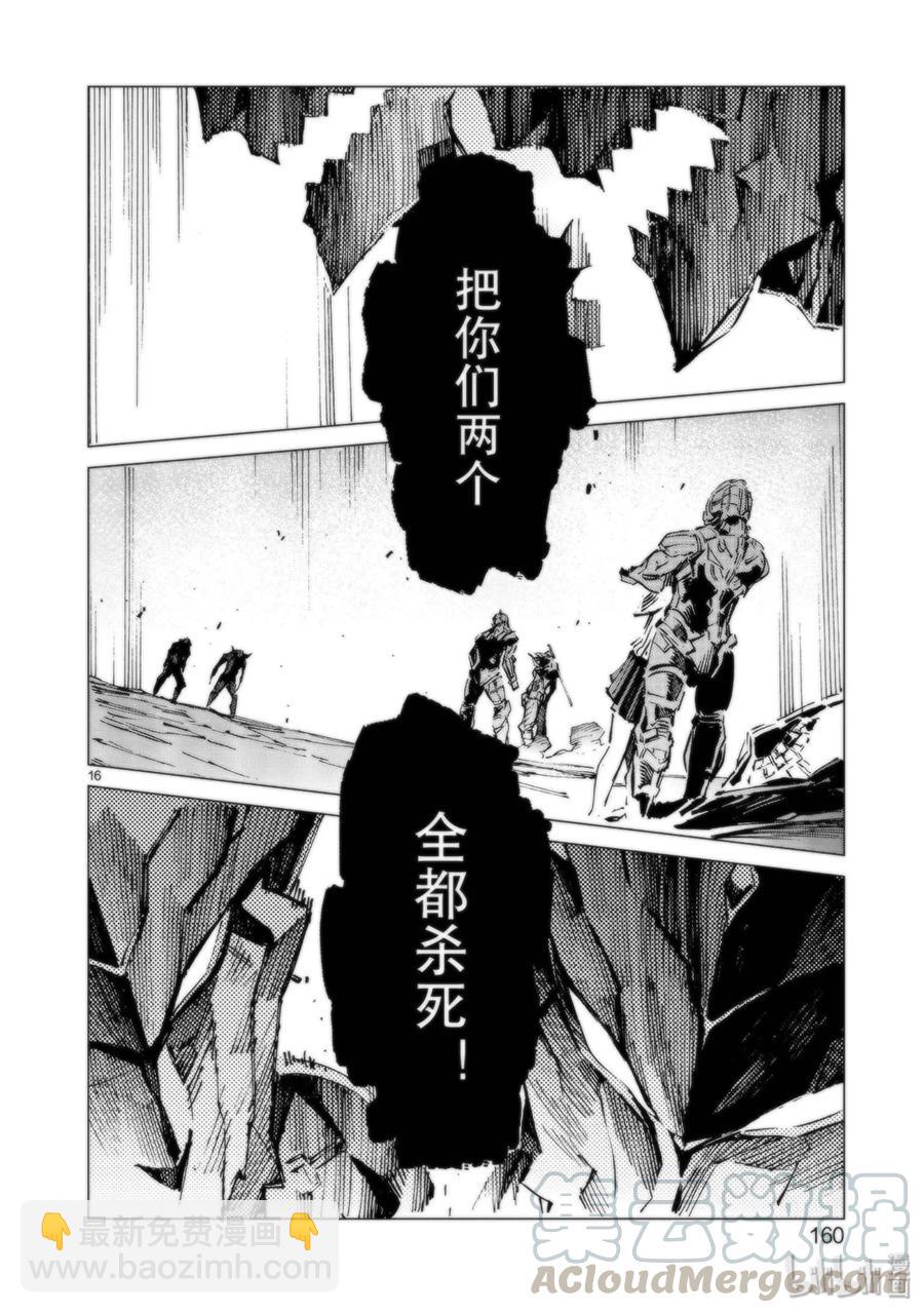 95 光之战士15