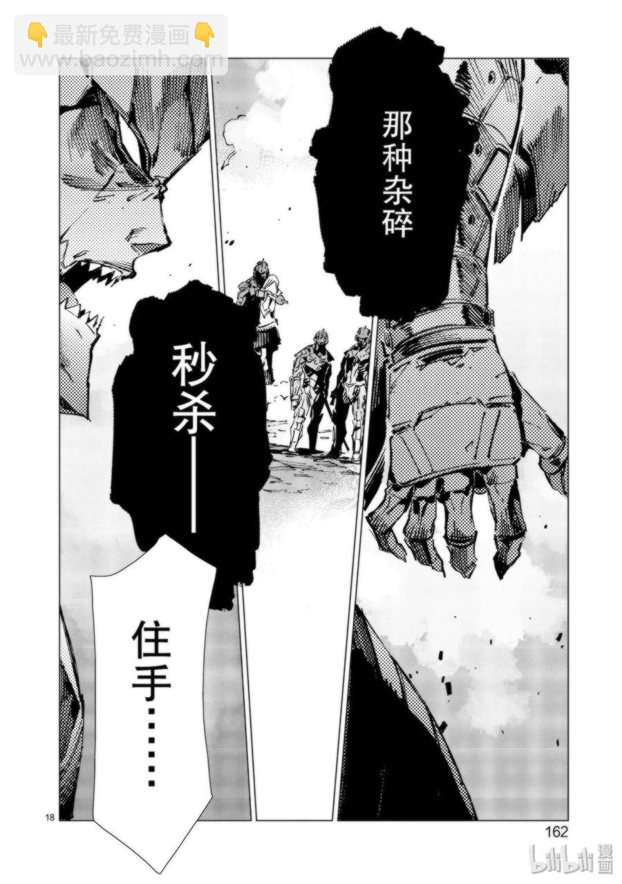 95 光之战士17