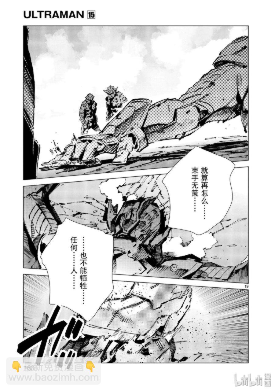 95 光之战士18