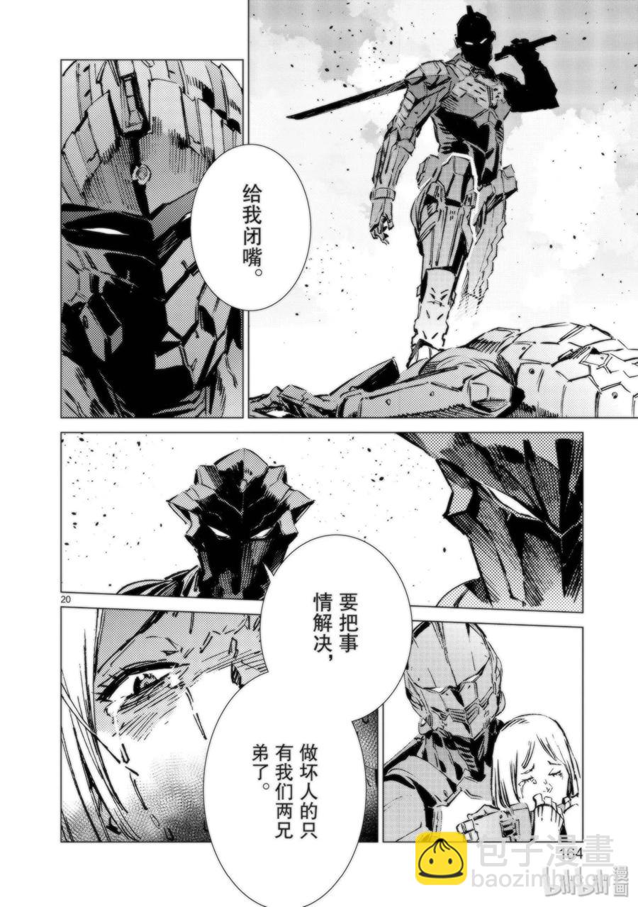 95 光之战士19