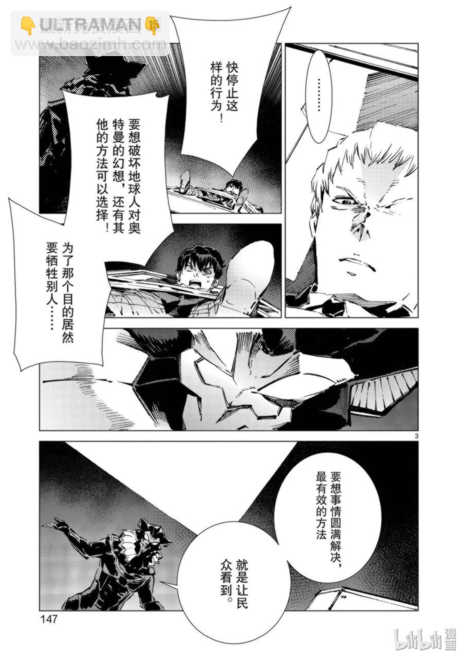 95 光之战士2