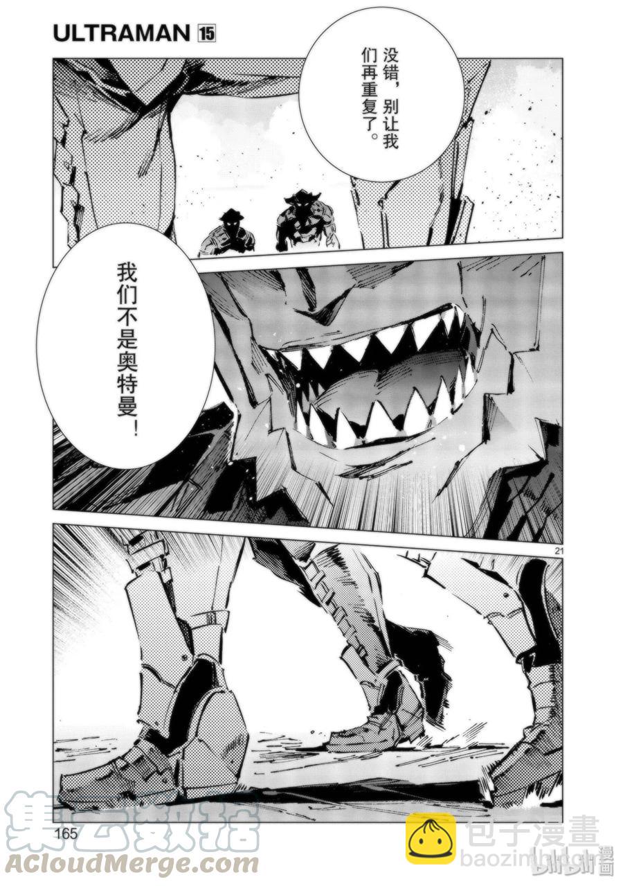 95 光之战士20
