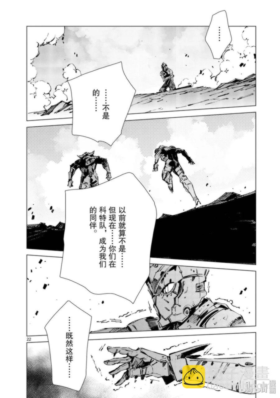 95 光之战士21