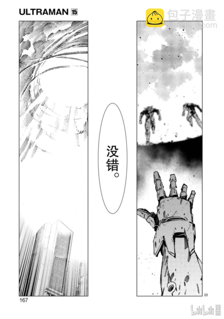 95 光之战士22