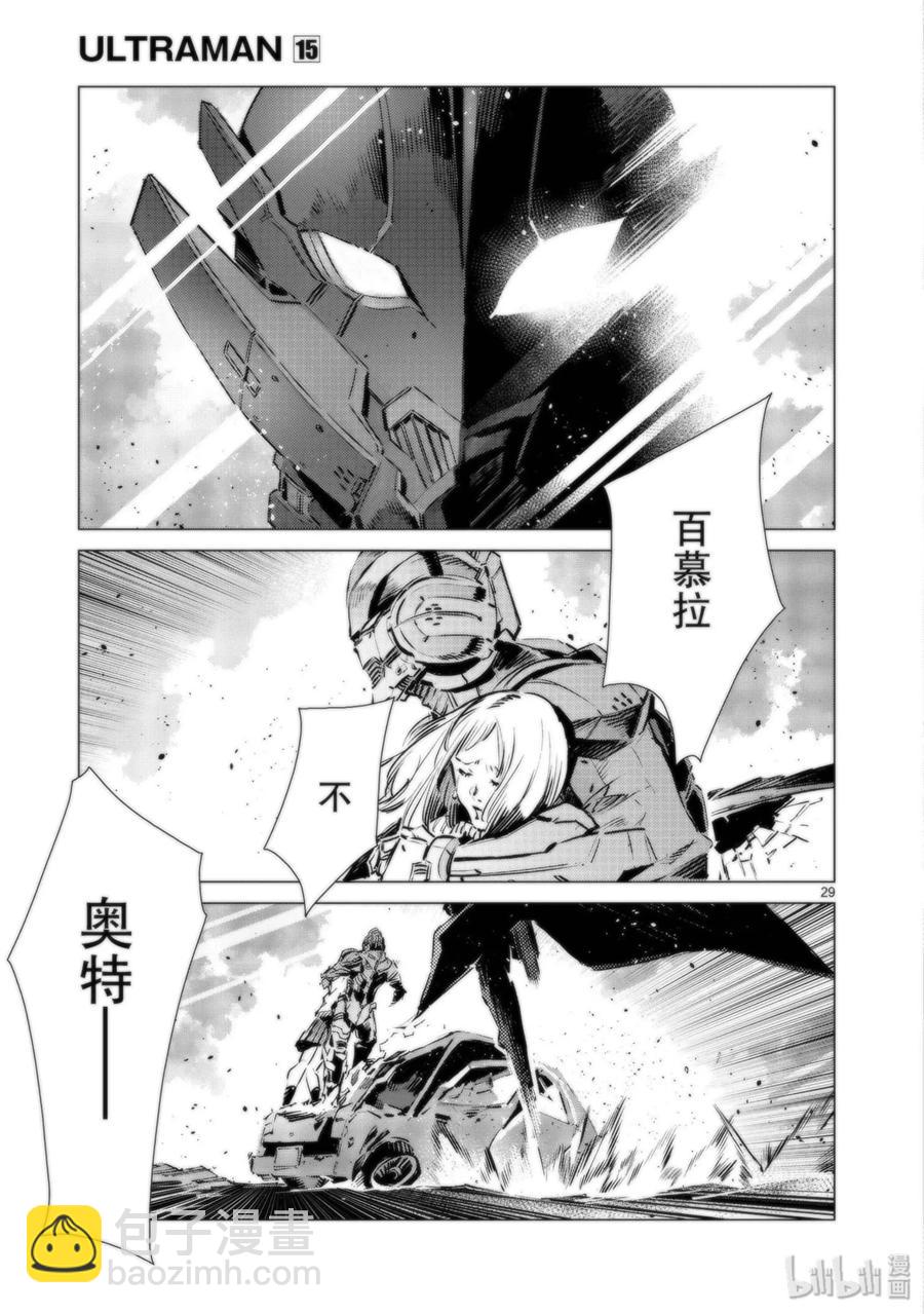 95 光之战士28