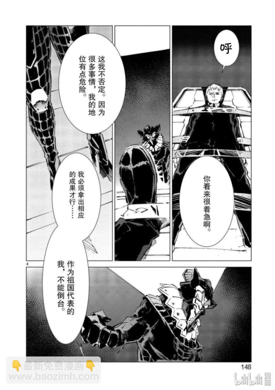 95 光之战士3