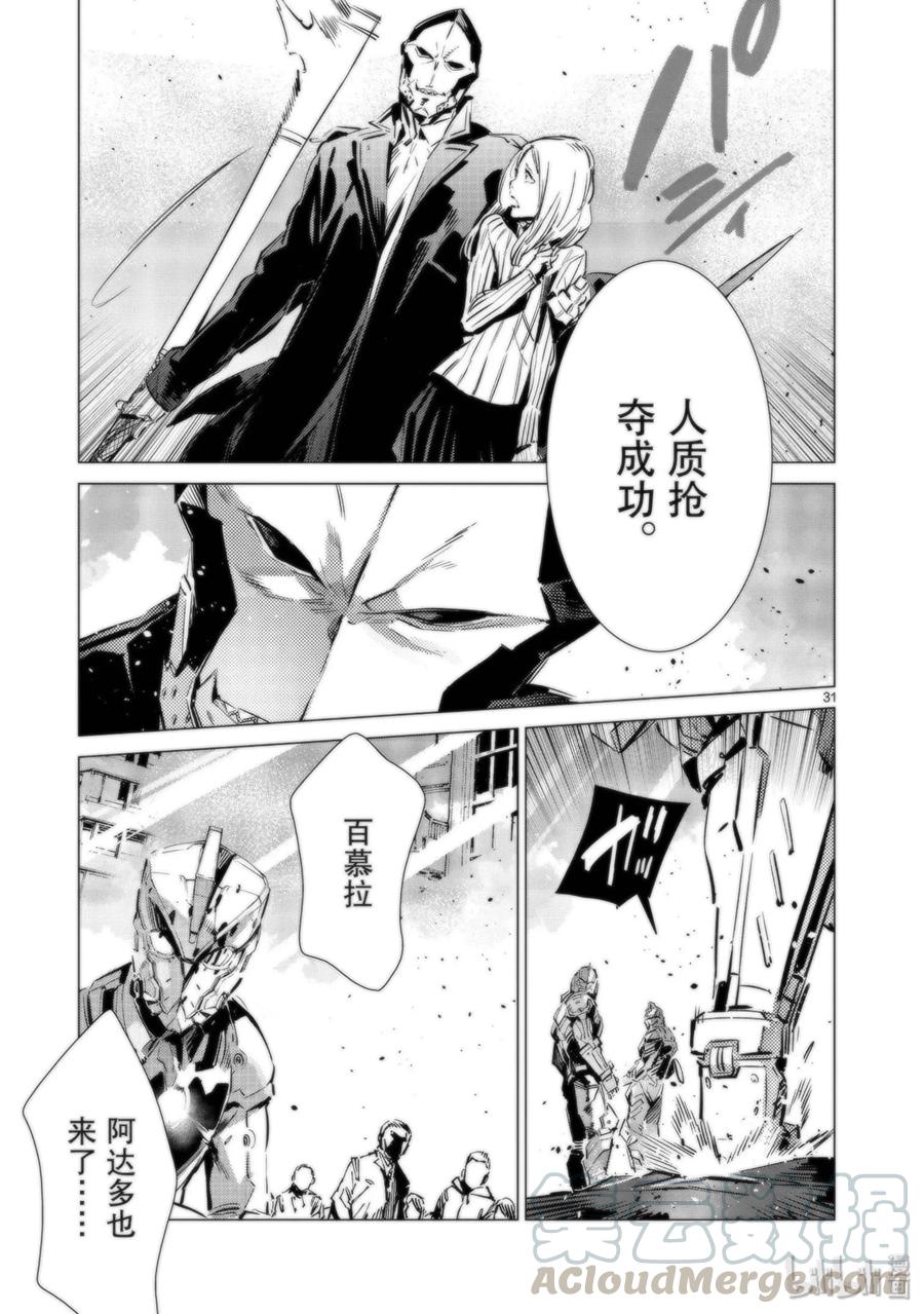 95 光之战士30