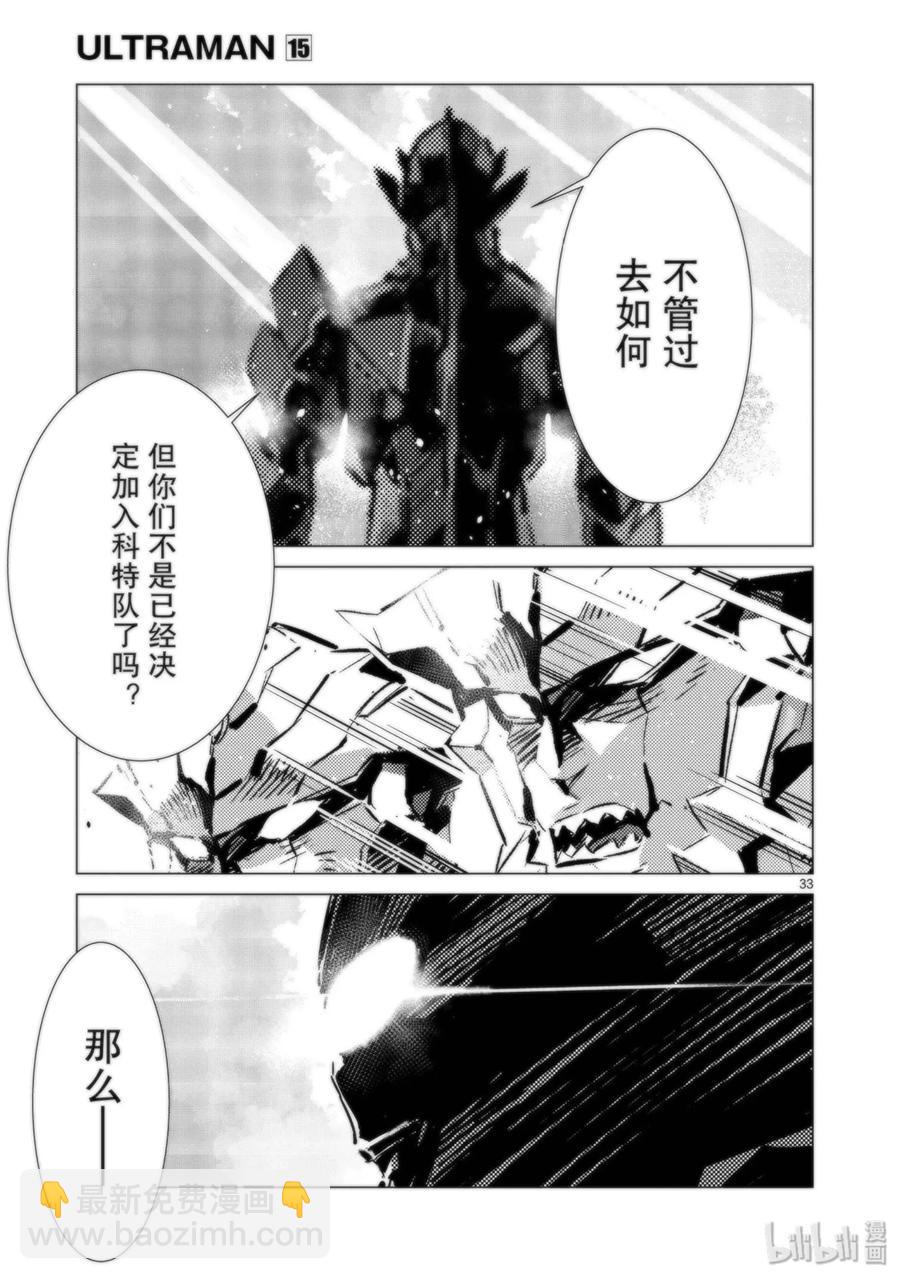 95 光之战士32