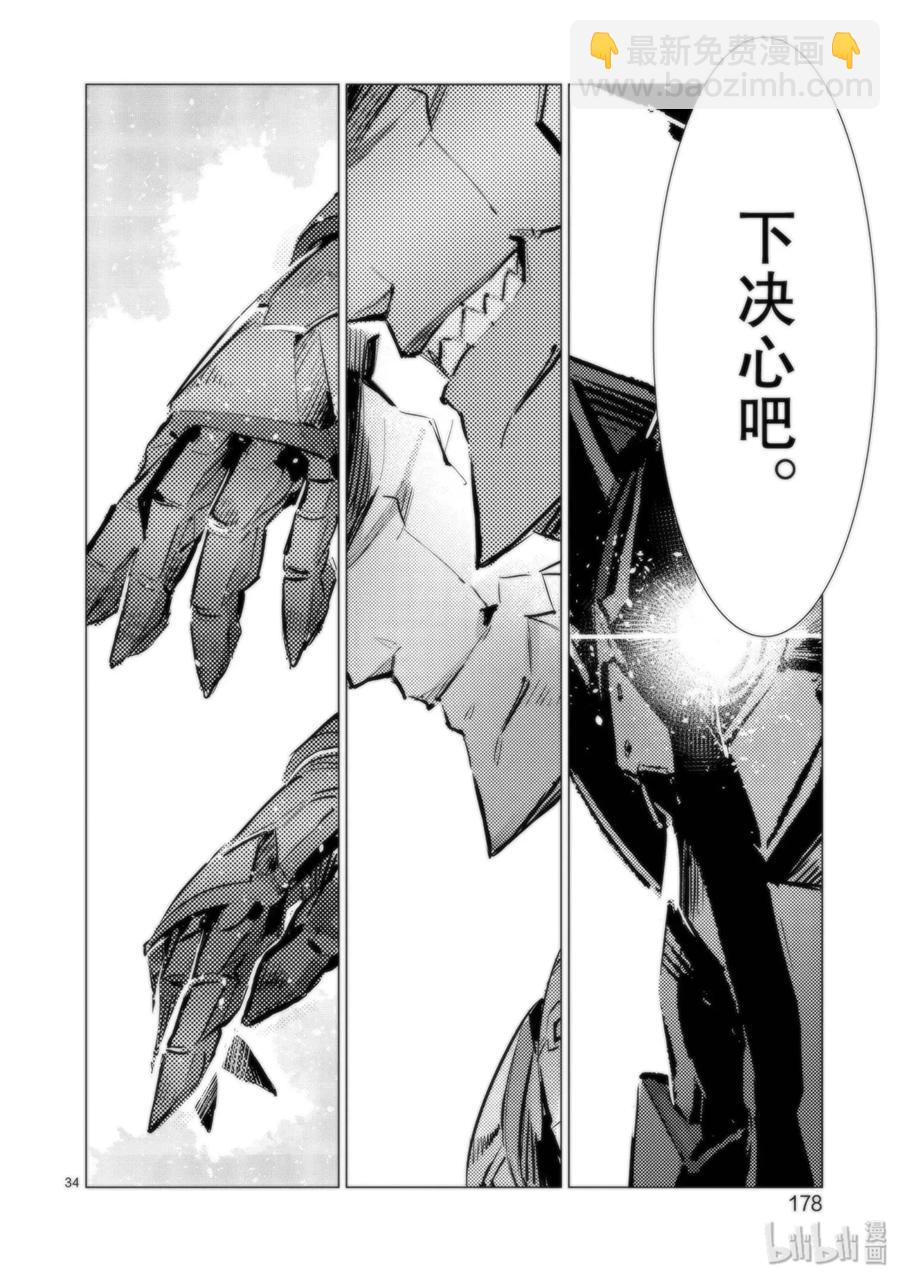 95 光之战士33