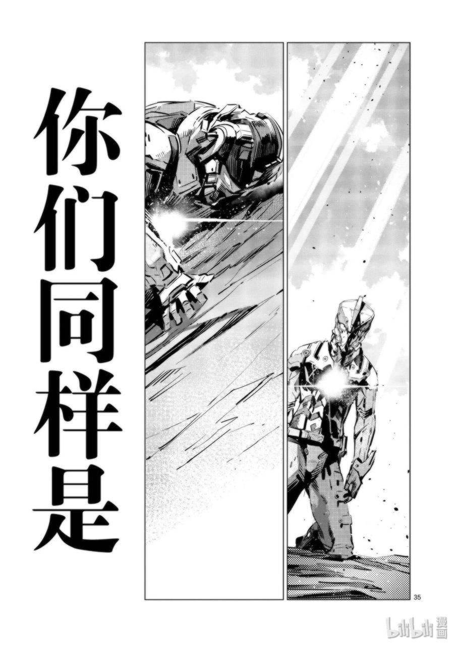 95 光之战士34