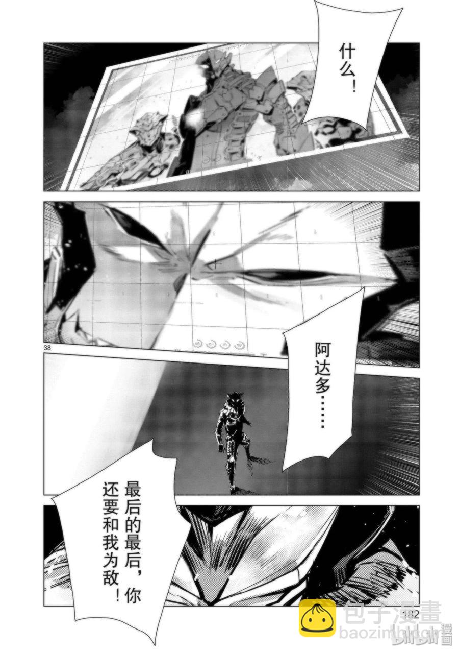 95 光之战士37