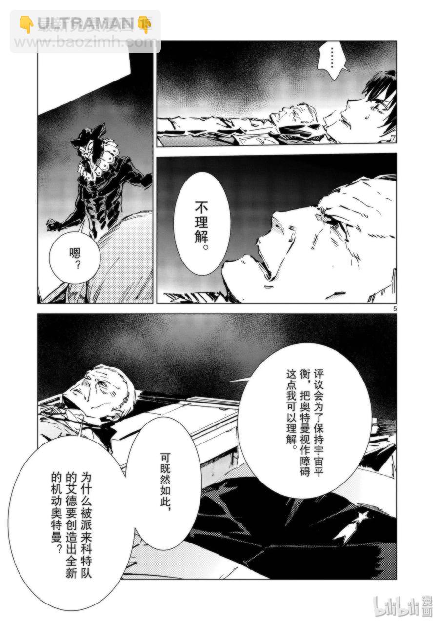 95 光之战士4