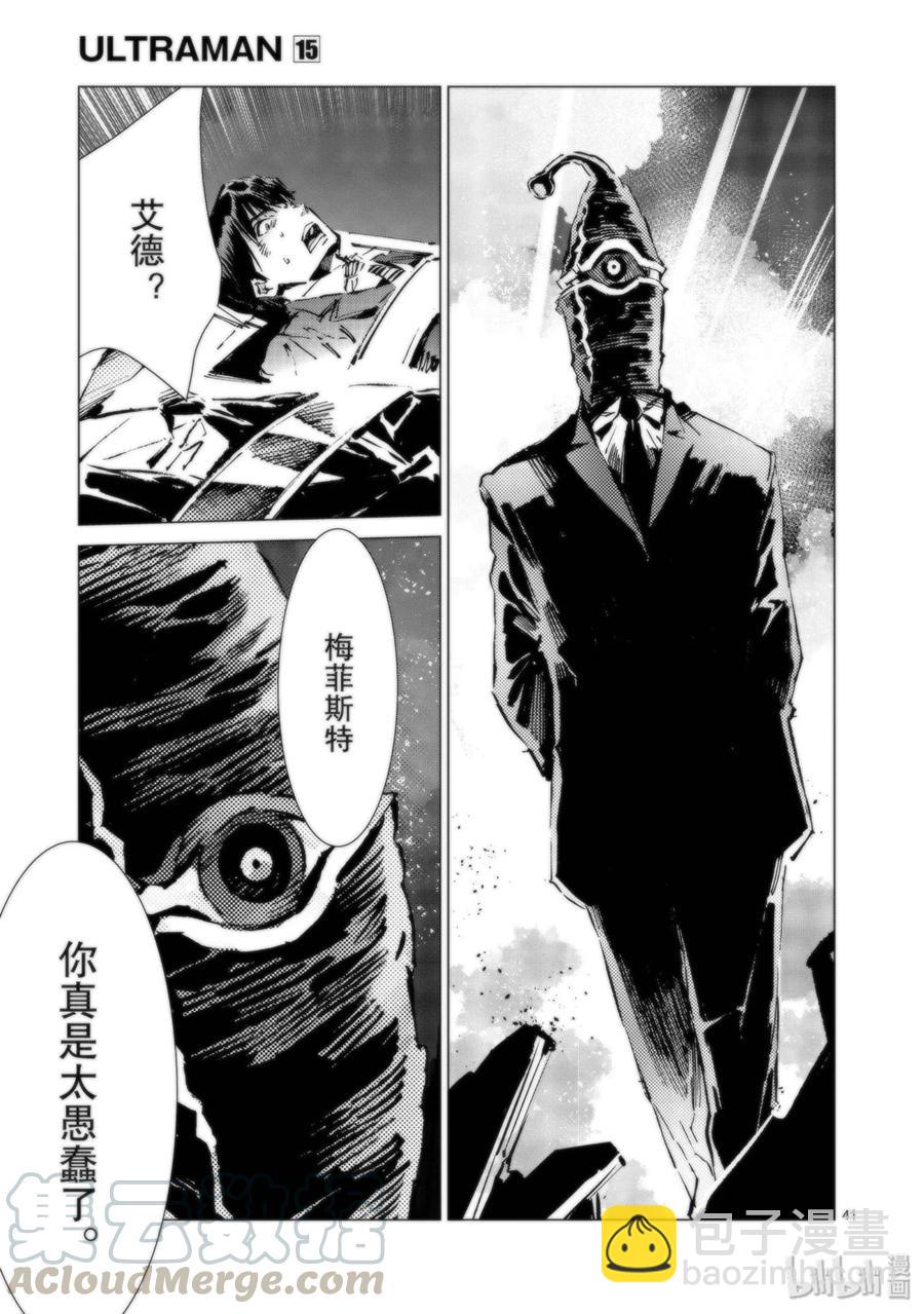 95 光之战士40