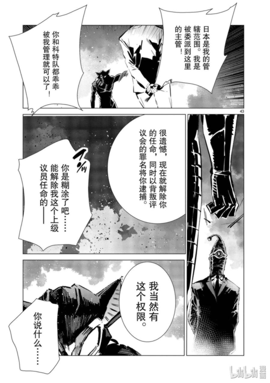 95 光之战士42