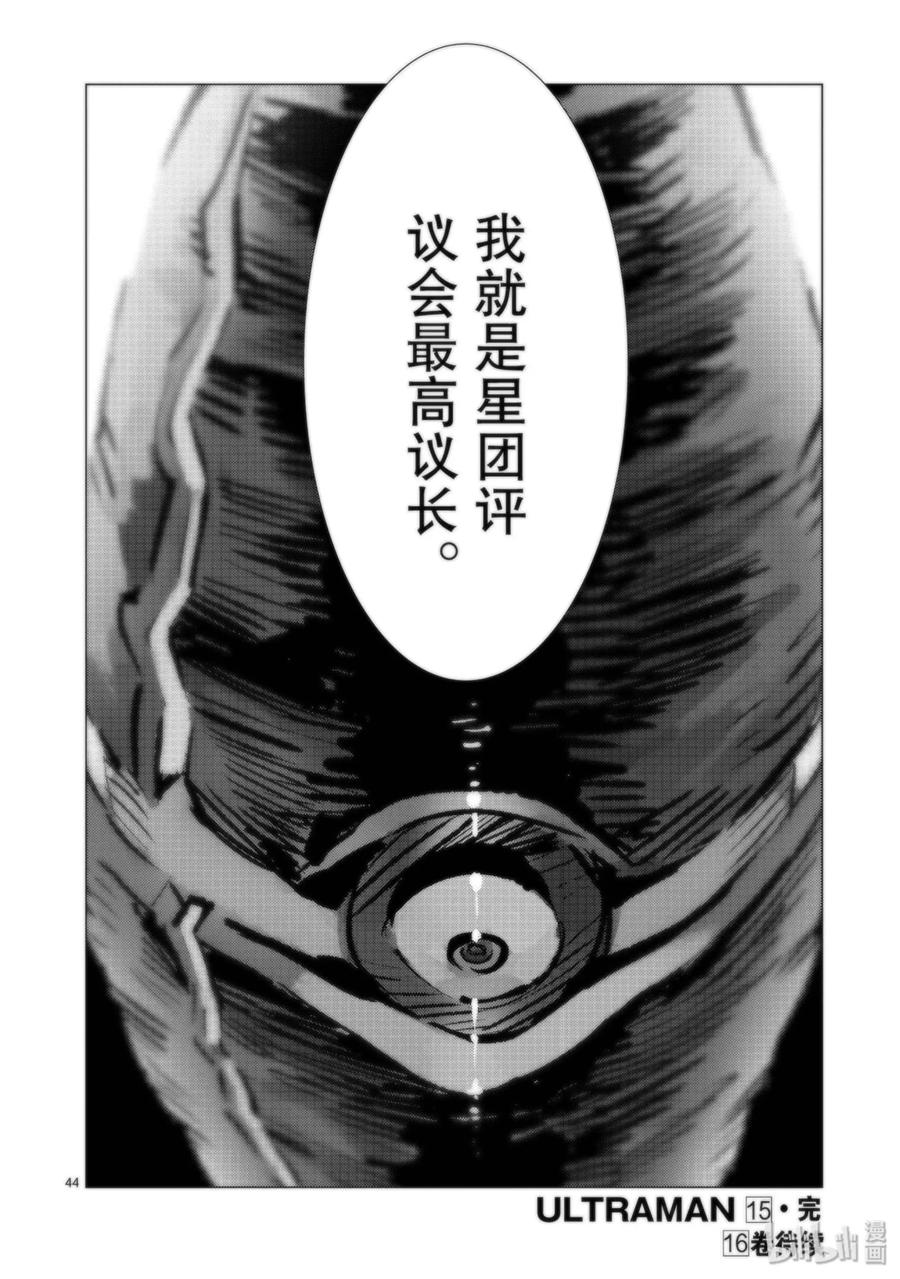 95 光之战士43