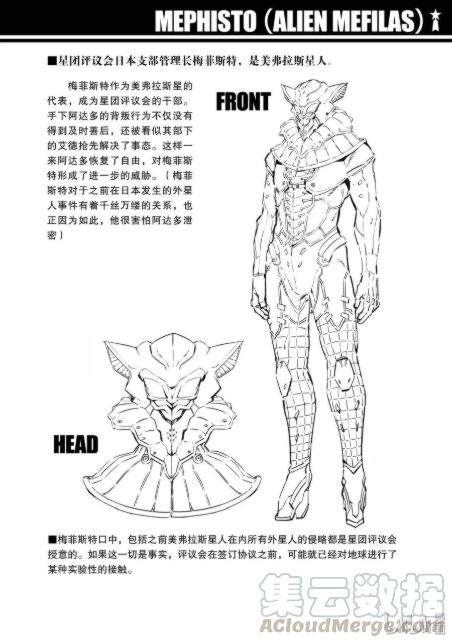 95 光之战士45