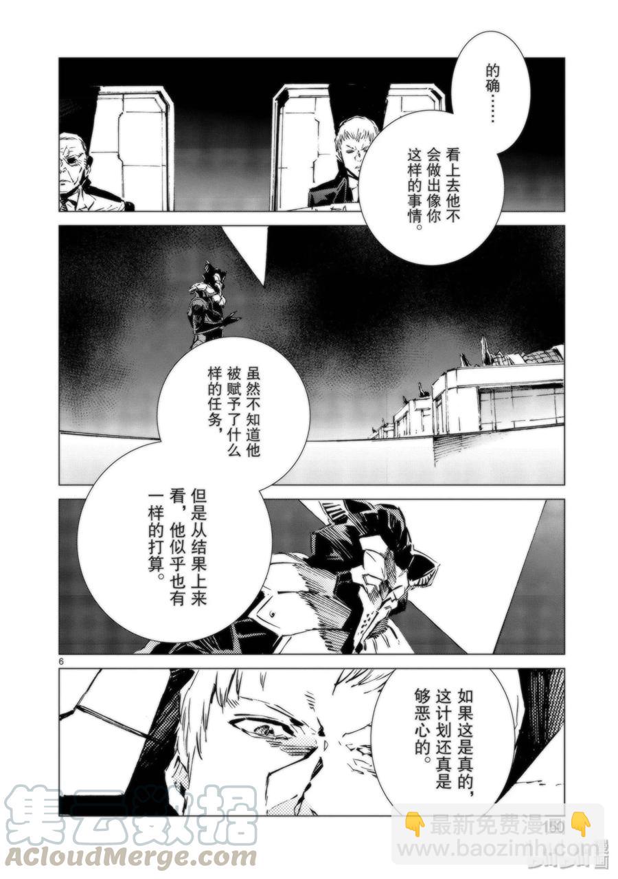 95 光之战士5