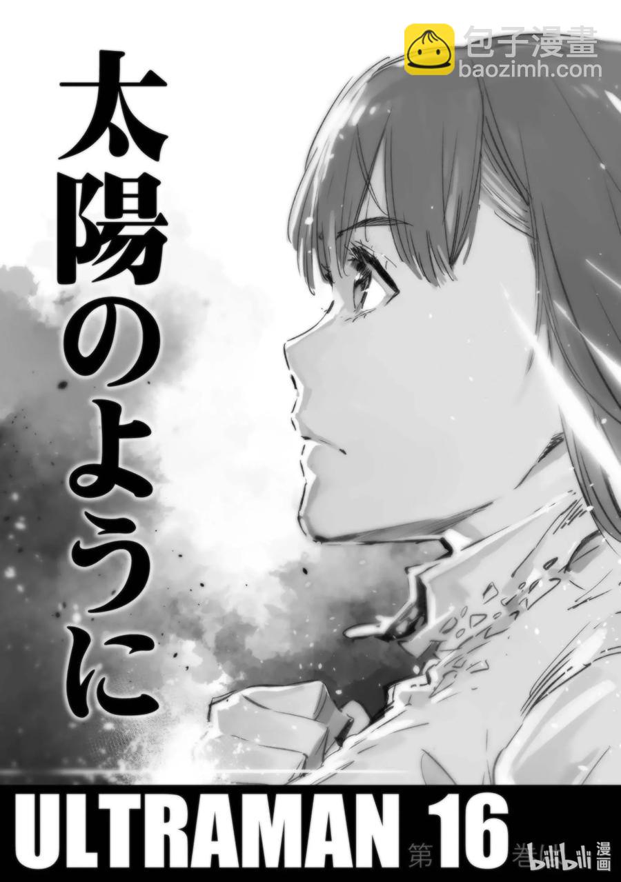 95 光之战士52