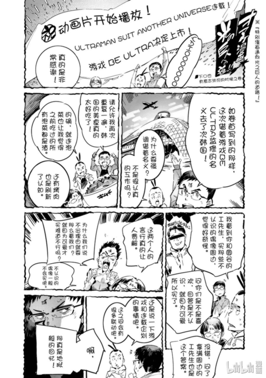 95 光之战士53