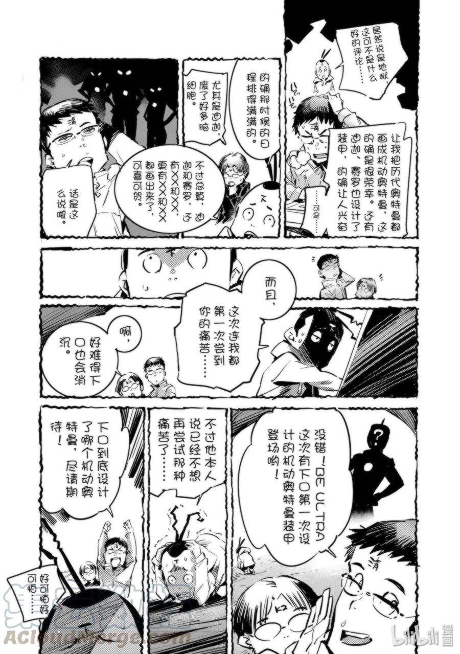95 光之战士54