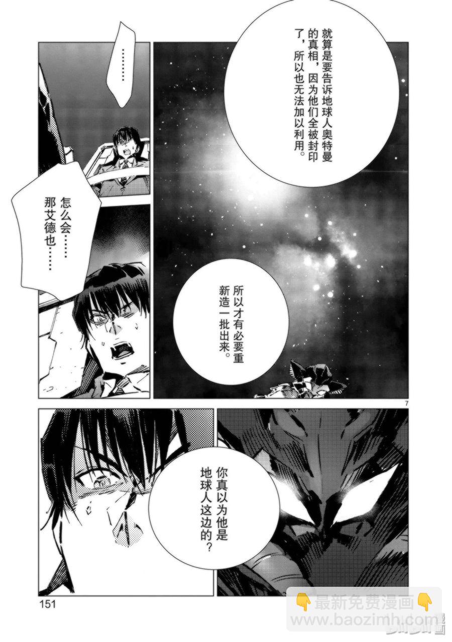 95 光之战士6