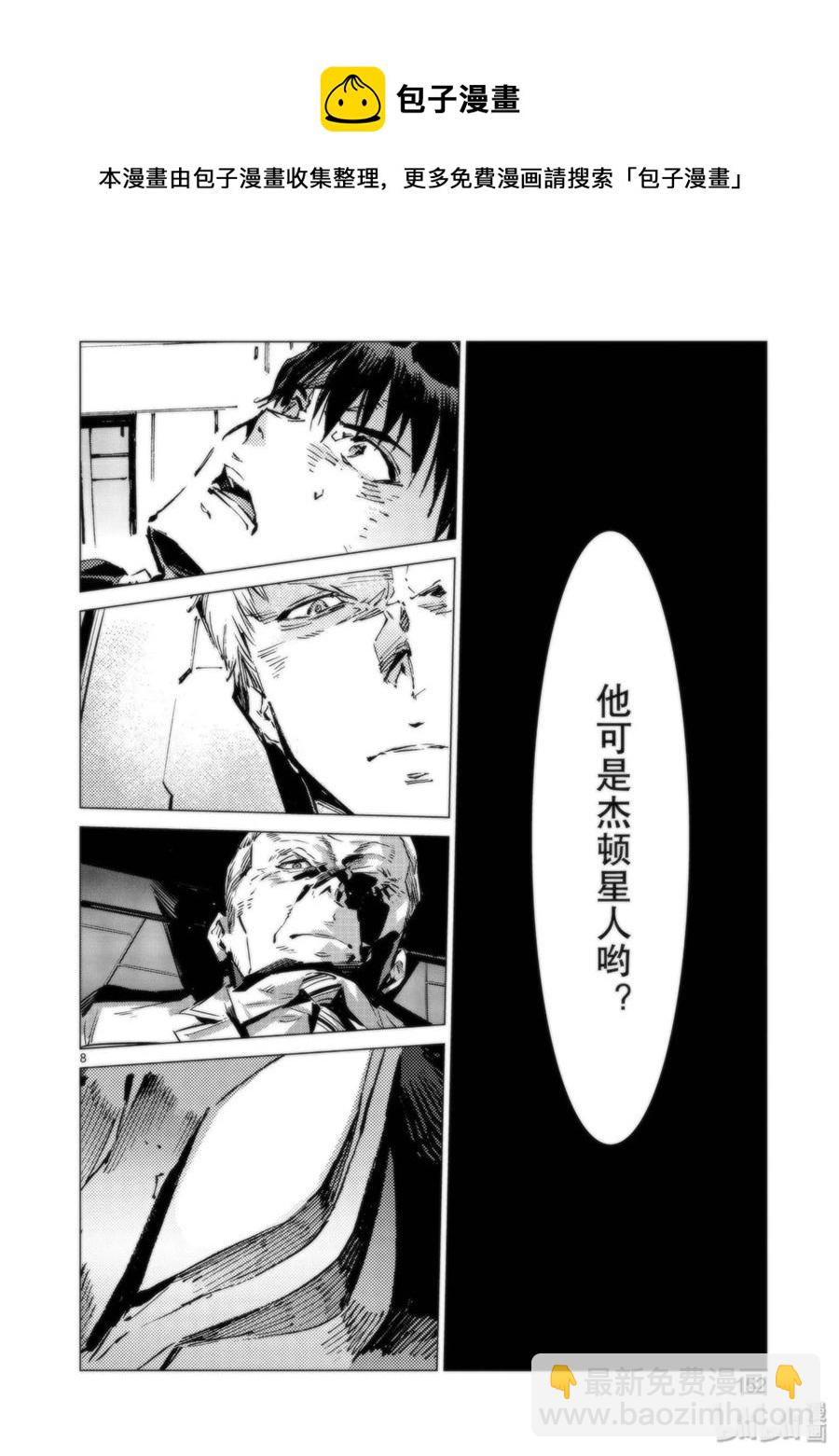 95 光之战士7