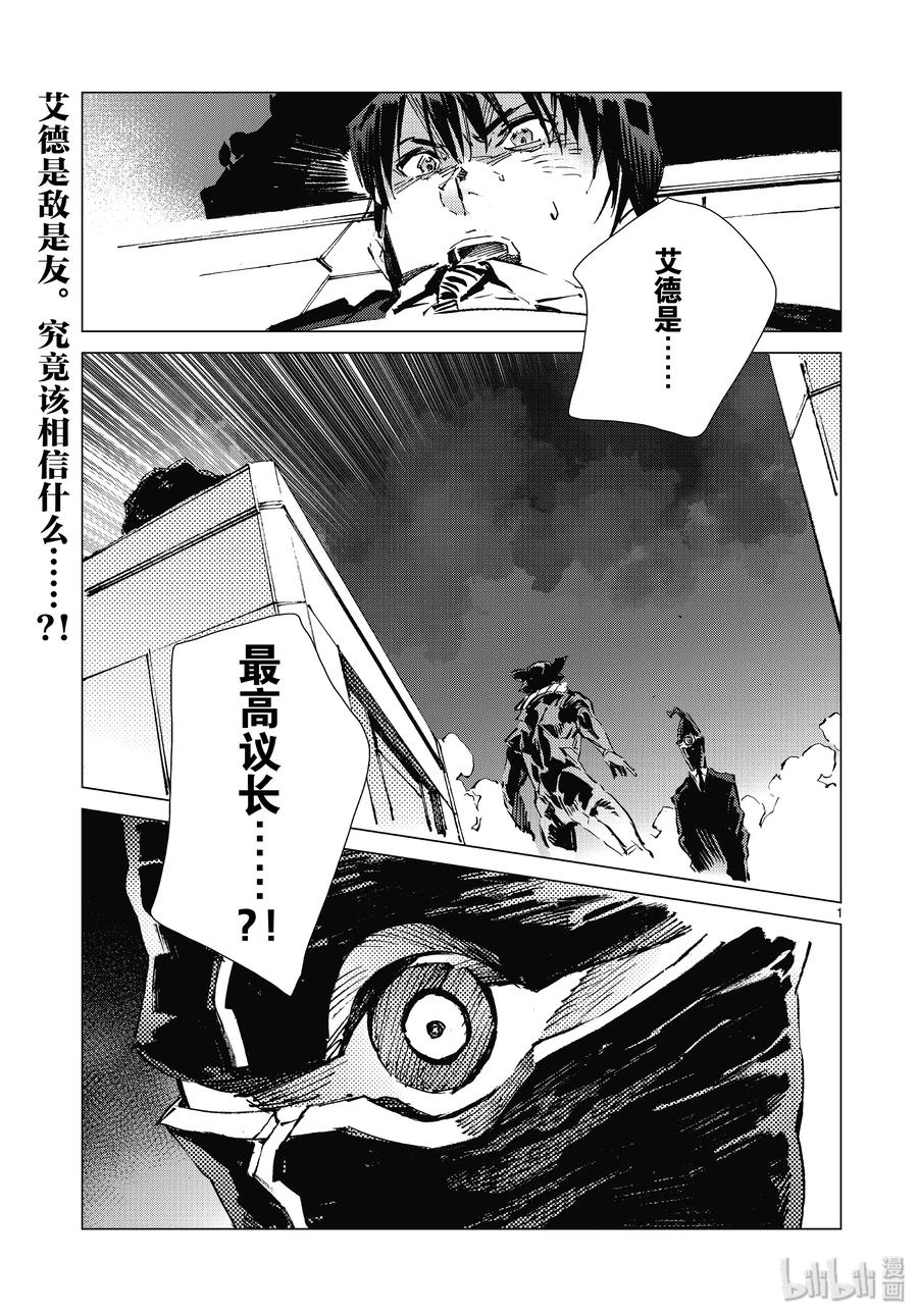 96 狮子的双瞳在闪耀1