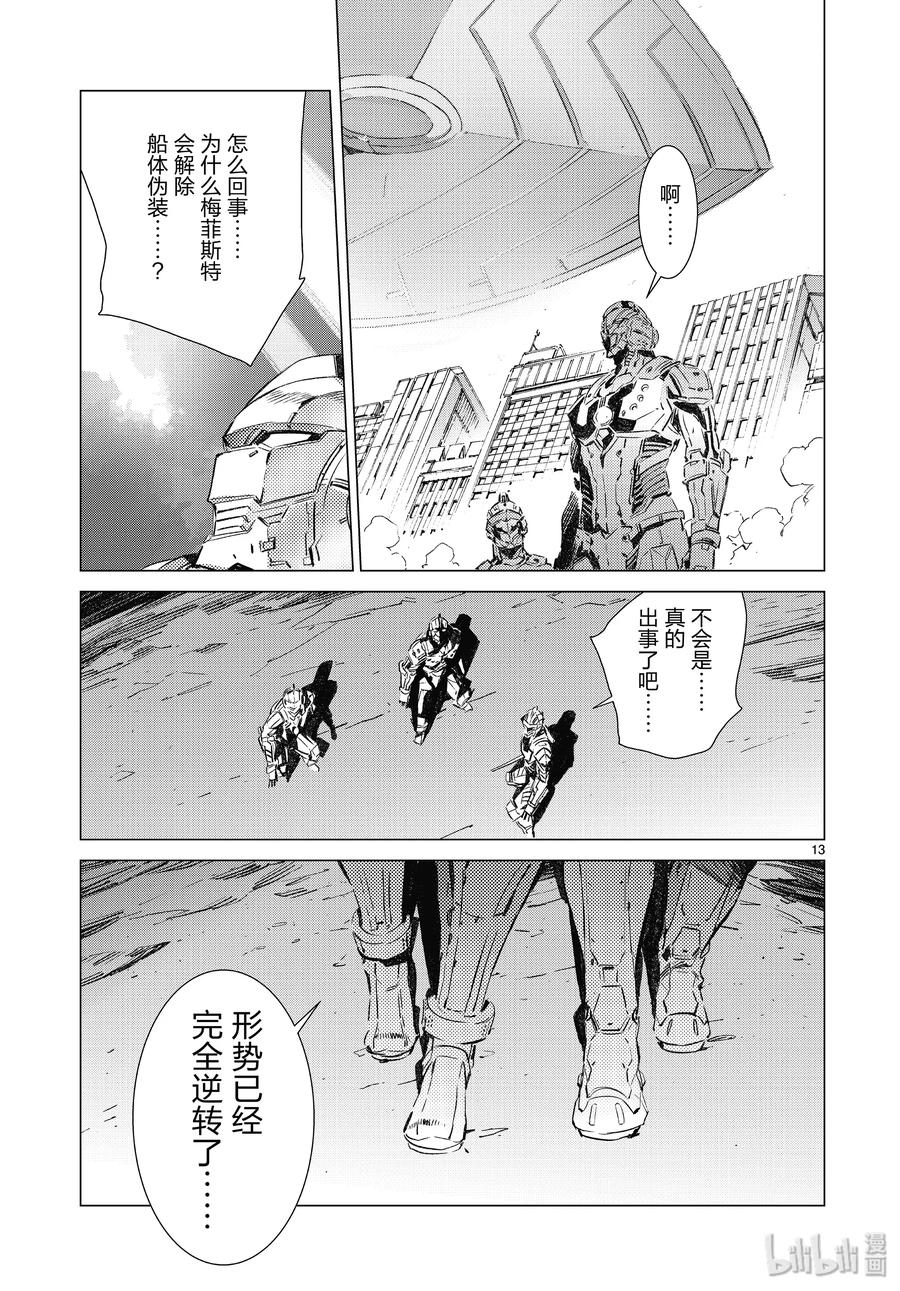96 狮子的双瞳在闪耀13