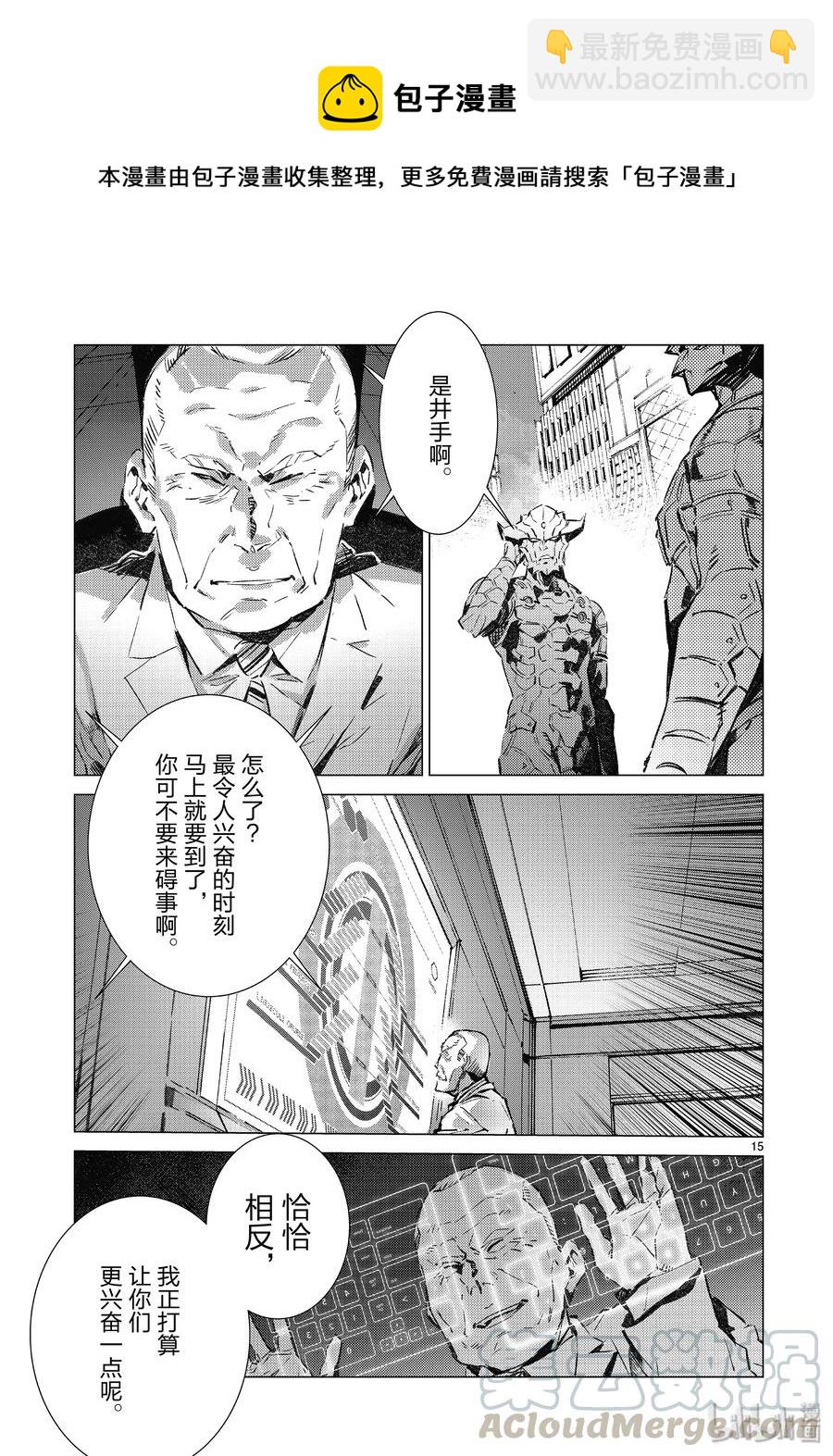 96 狮子的双瞳在闪耀15