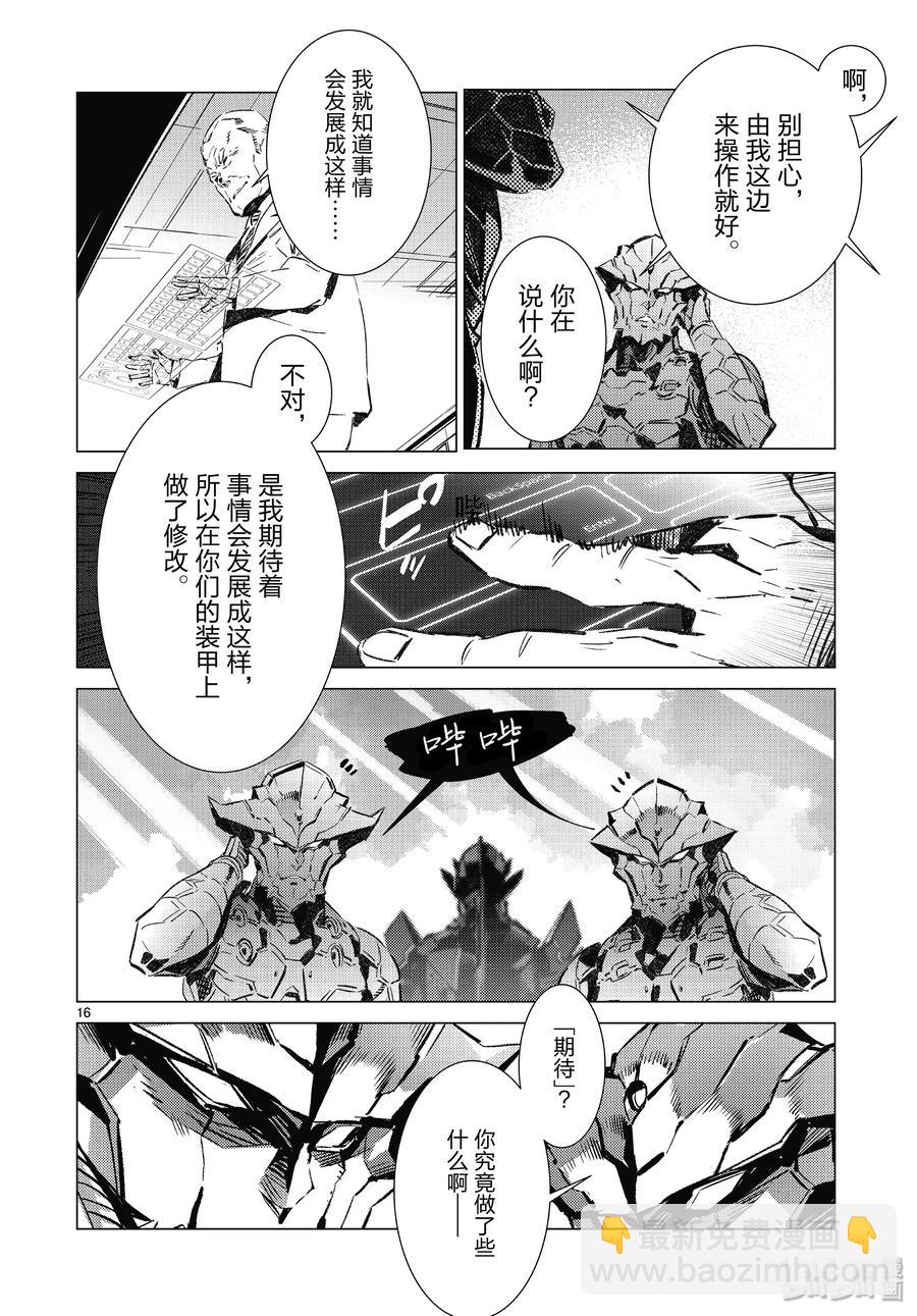 96 狮子的双瞳在闪耀16