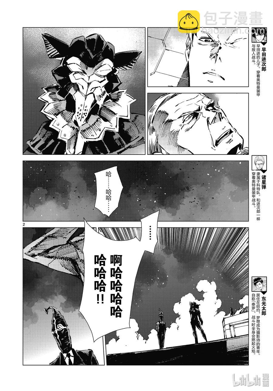 96 狮子的双瞳在闪耀2