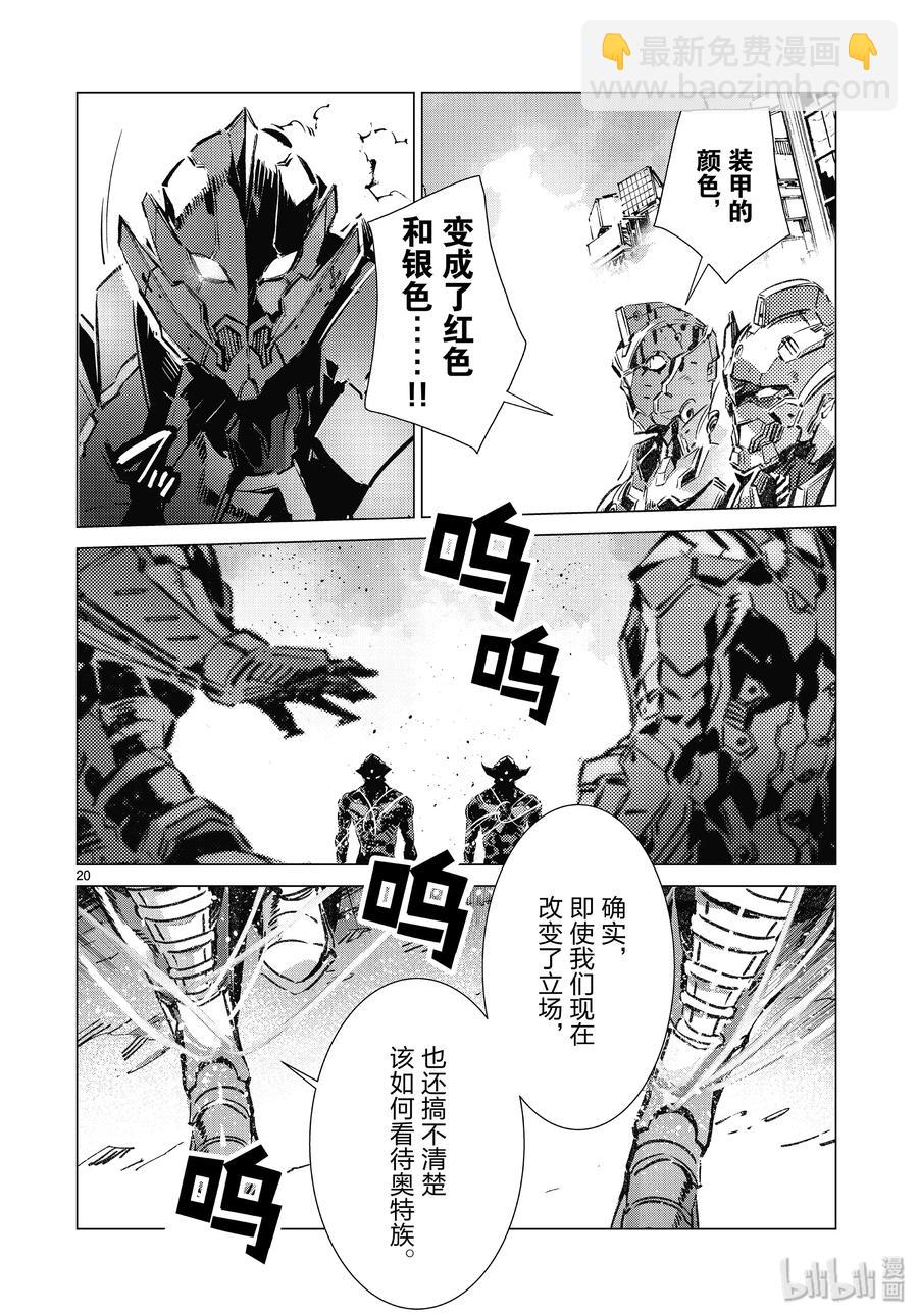 96 狮子的双瞳在闪耀20