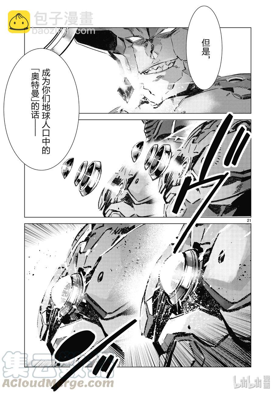 96 狮子的双瞳在闪耀21