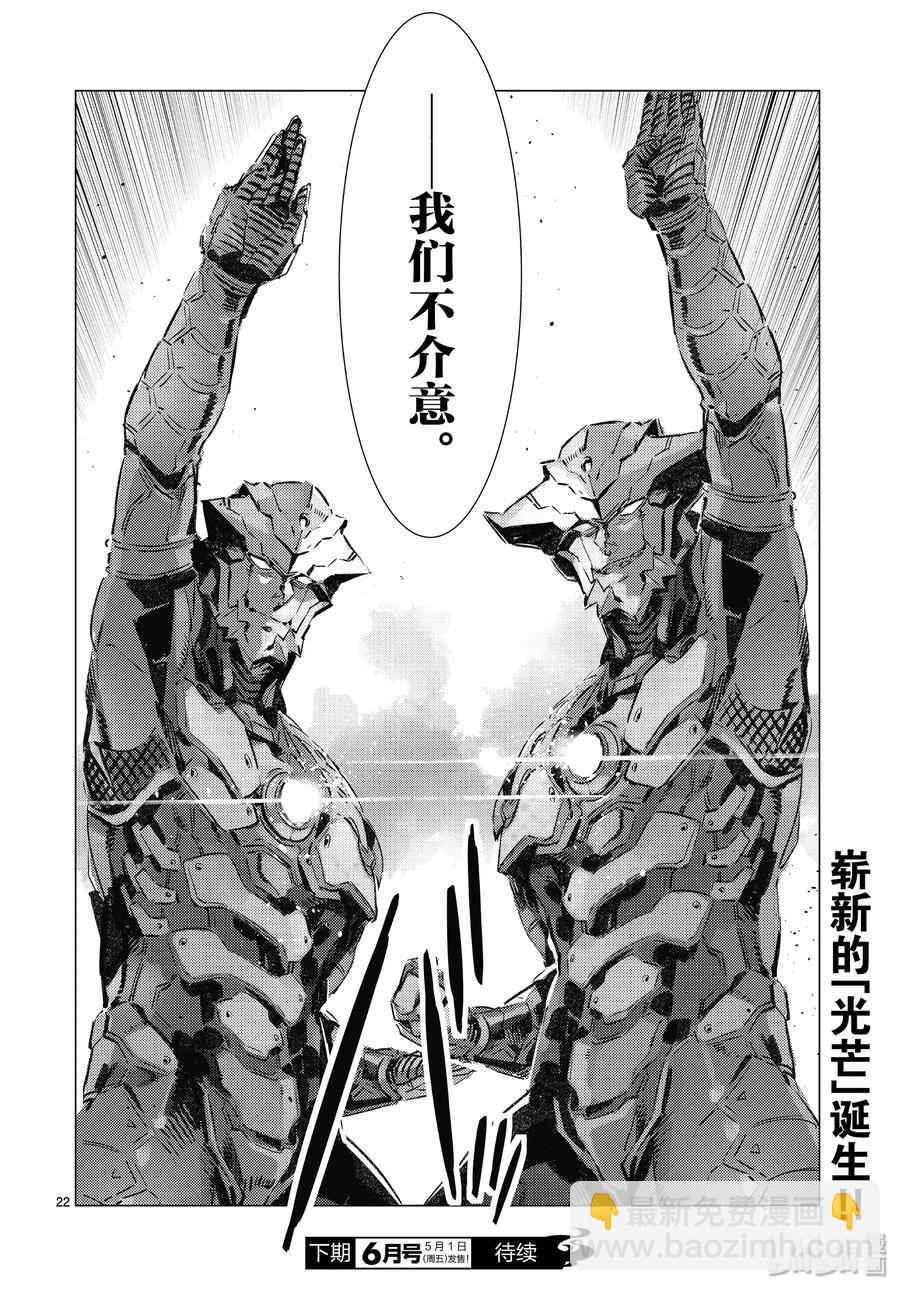 96 狮子的双瞳在闪耀22