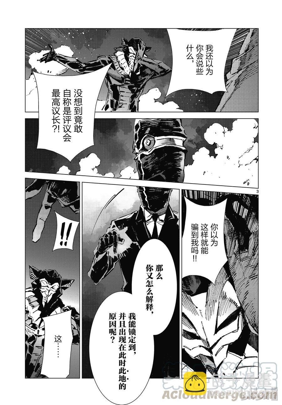 96 狮子的双瞳在闪耀3