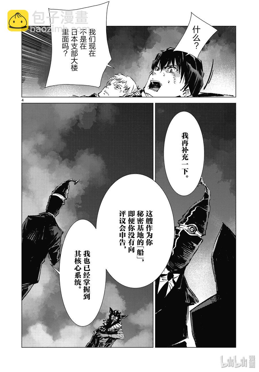 96 狮子的双瞳在闪耀4