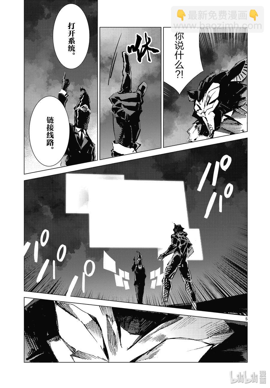 96 狮子的双瞳在闪耀5