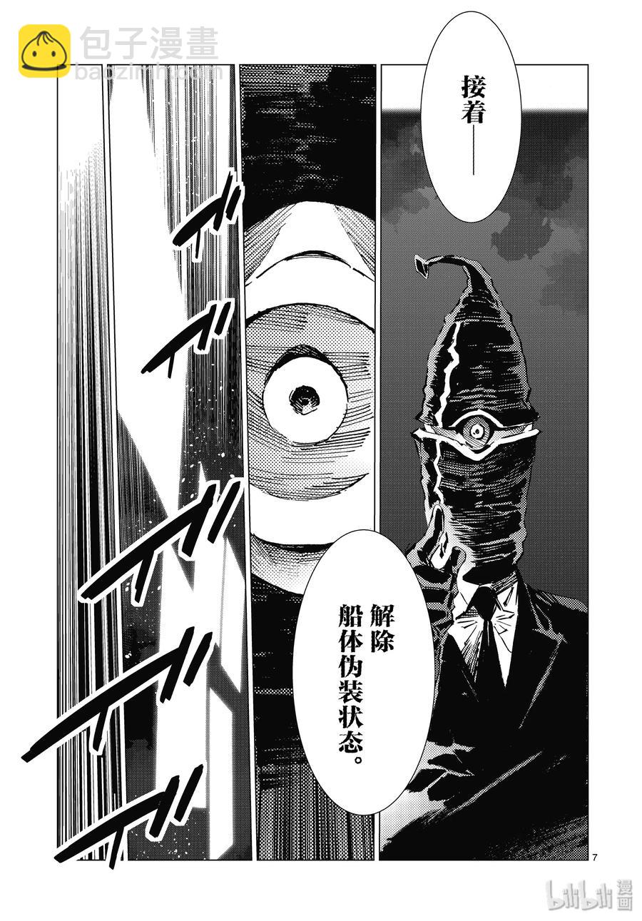 96 狮子的双瞳在闪耀7