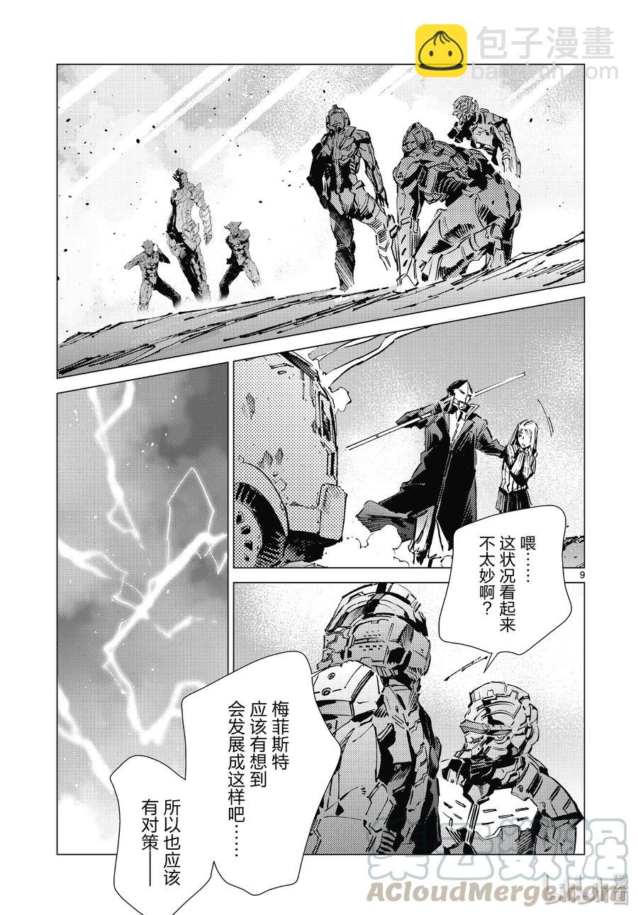 96 狮子的双瞳在闪耀9
